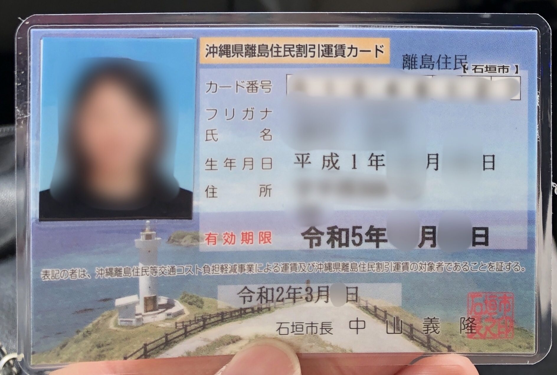 離島カード 長崎県 有福島 離島カード 長崎県 有福島 - メルカリ
